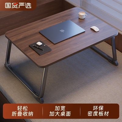可升降折叠床上小桌子简约