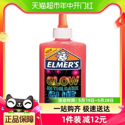 艾默思/Elmer's水晶泥史莱姆起泡胶 益智解压须配魔法液 夜光胶水