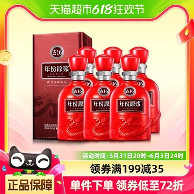 古井贡酒年份原浆古16浓香型国产白酒50度500ml*6瓶正品官方自营