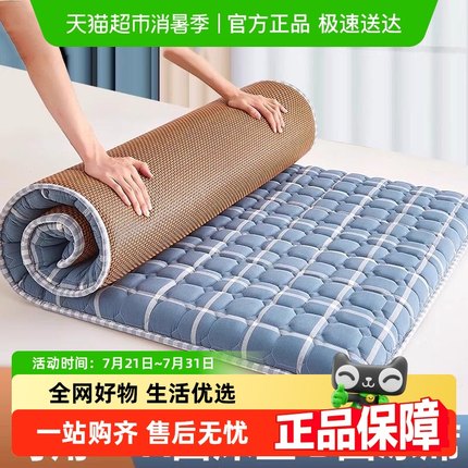 梦特娇学生床垫软垫宿舍专用单人90x190cm冬夏两用凉席垫子地垫