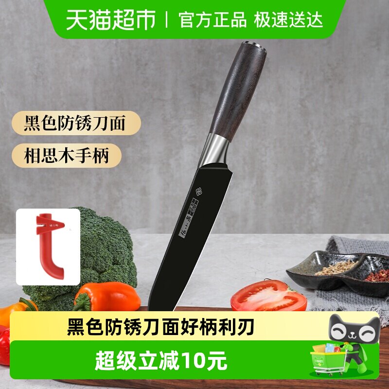 张小泉横野水果刀家用不锈钢手工湿式开刃相思木手柄锋利不生锈