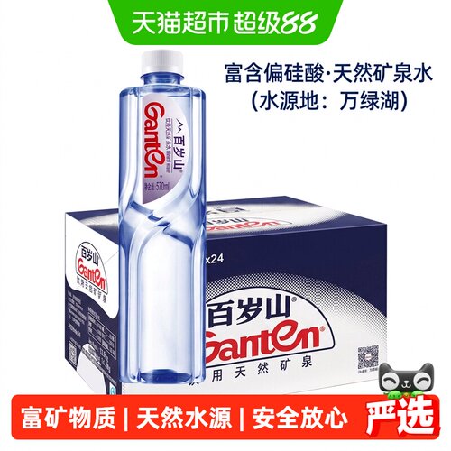 百岁山天然矿泉水母婴适用
