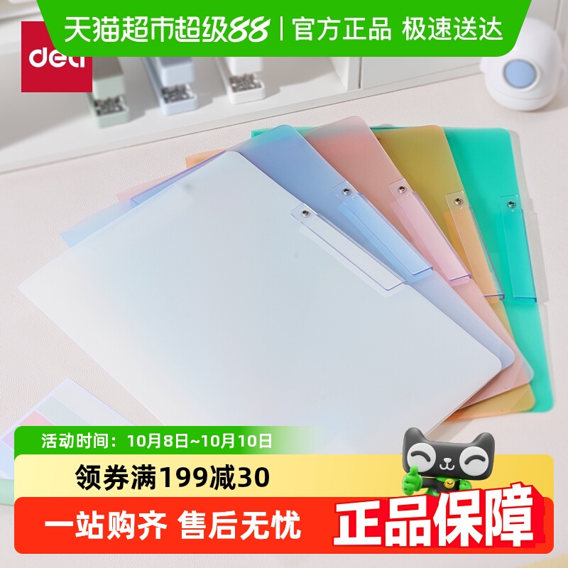 得力A3双拉杆旋转抽杆夹