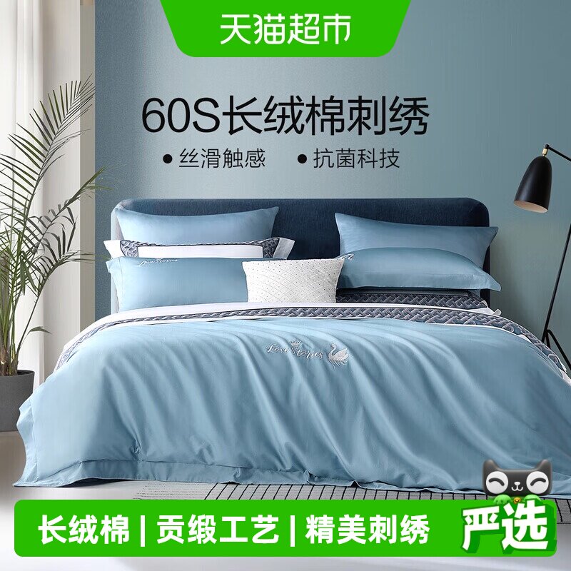 水星60支新疆长绒棉四件套抗菌图片