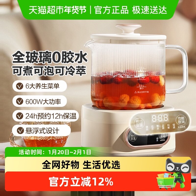 美的全玻璃恒温养生办公室小型多功能家用炖煮一体电热水壶纯玻璃