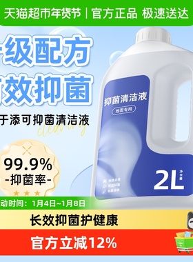 适用于追觅洗地机清洁液S50pro/H20UltraS扫地机器人专用清洗剂
