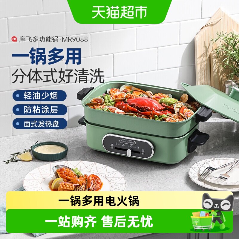 摩飞3L不粘多功能锅持续加热图片