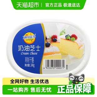 妙可蓝多烘焙奶油奶酪蛋糕原料奶油芝士干酪乳酪涂抹奶酪