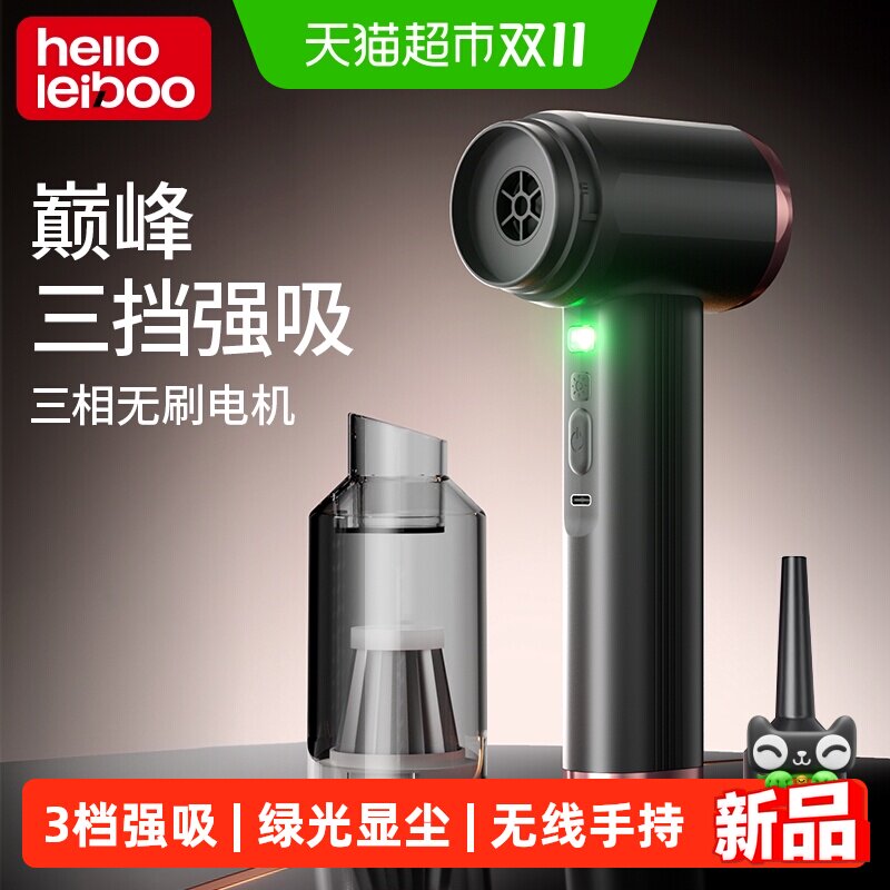 徕本车载吸尘器无线手持小型迷你洗吹两用车家两用除螨大吸力汽车
