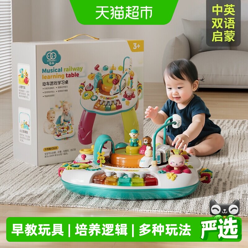 谷雨智能早教游戏桌乐曲对话送礼图片
