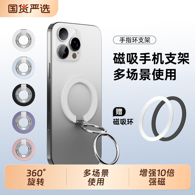 双环磁吸支架Pro新款解压MagSafe手机指环扣磁力背贴桌面3