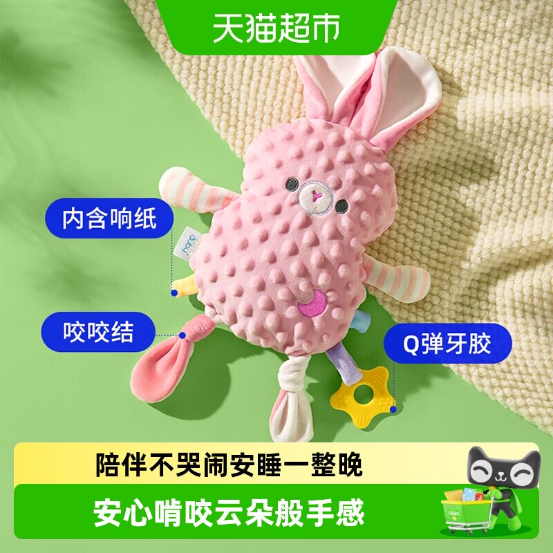Auby澳贝婴儿安抚巾可啃咬图片