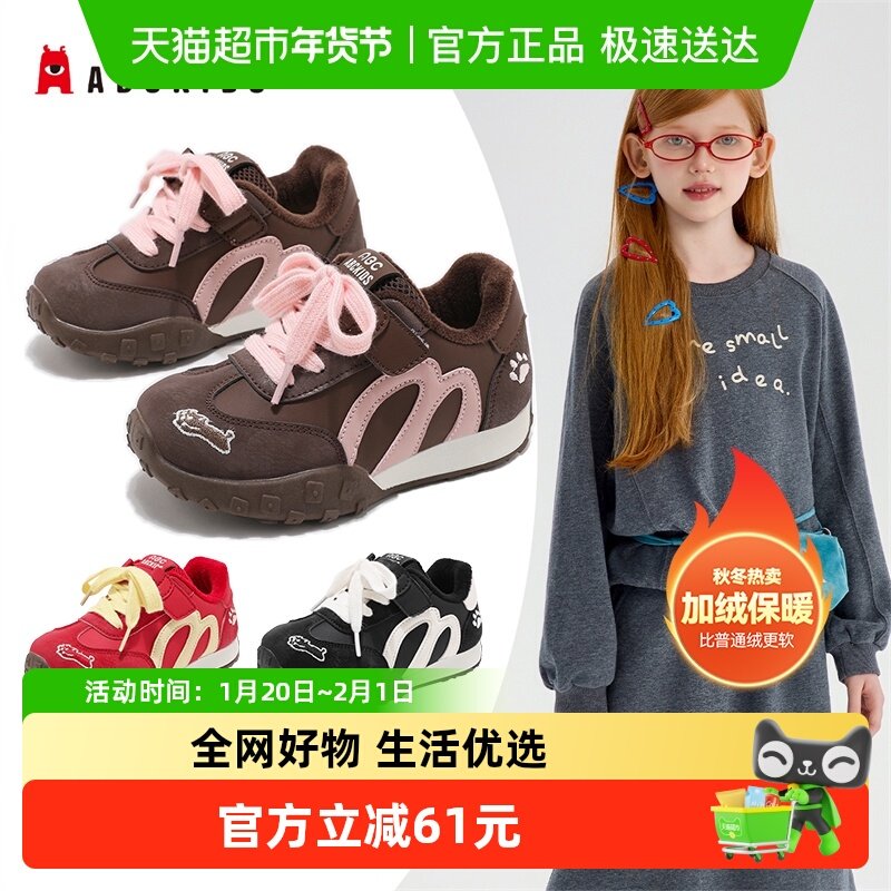 Abckids女童鞋2025秋季新款腊肠狗儿童休闲运动鞋复古红色德训鞋,童鞋/婴儿鞋/亲子鞋,板鞋,淘宝优惠券,粉丝福利购,淘宝优惠卷