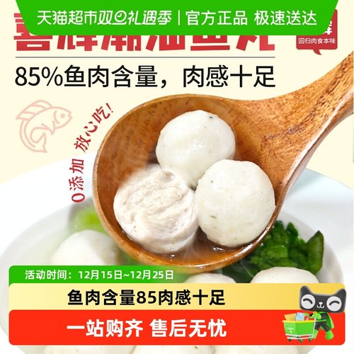 喜辉潮汕达濠手工制作鱼丸