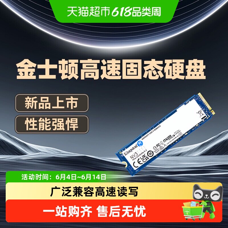 KingSton/金士顿 固态硬盘M.2接口台式机nvme电竞笔记本ssd游戏ps