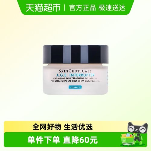 修丽可塑颜紧致AGE面霜15ml