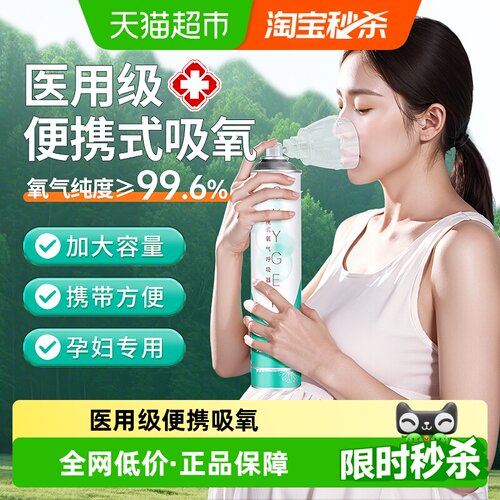 海氏海诺便携式压缩吸氧器氧气瓶