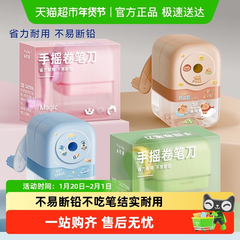 咔巴熊手动卷笔刀削笔刀转笔削笔器小学生专用美术生大口径绞笔刀,文具电教/文化用品/商务用品,卷笔器,淘宝优惠券,粉丝福利购,淘宝优惠卷