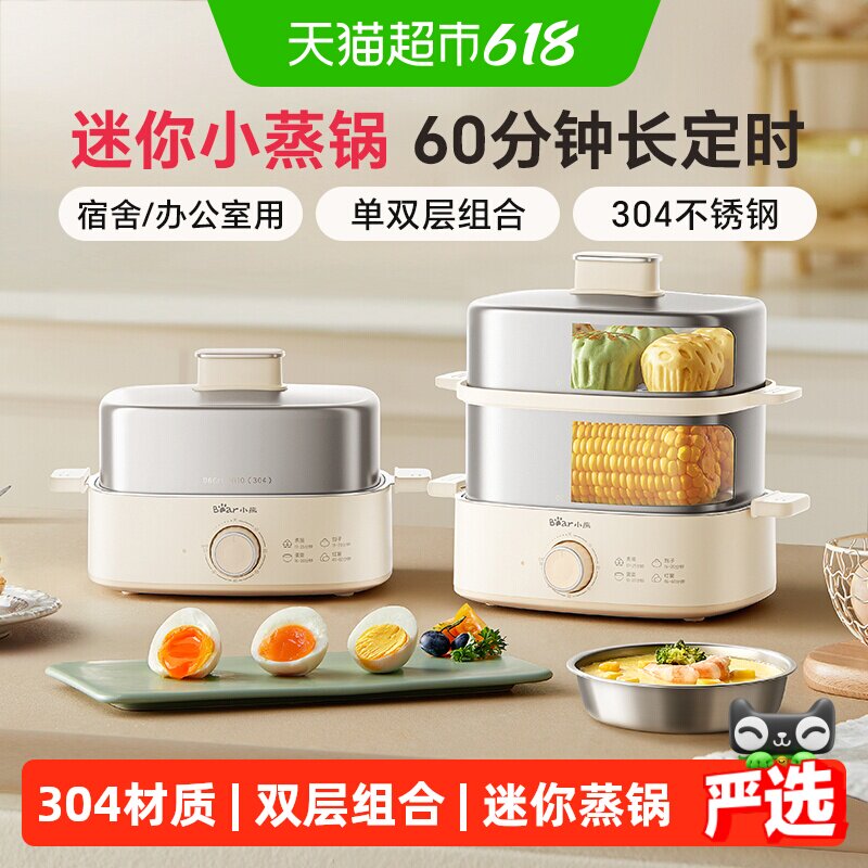 Bear/小熊电蒸锅小型家用煮蛋器