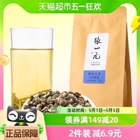 张一元茉莉花茶特种云叶香珠50gx1袋绣球浓香茉莉龙珠绿茶茶叶