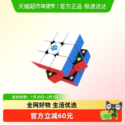 巴美卡母婴356M三阶魔方磁力