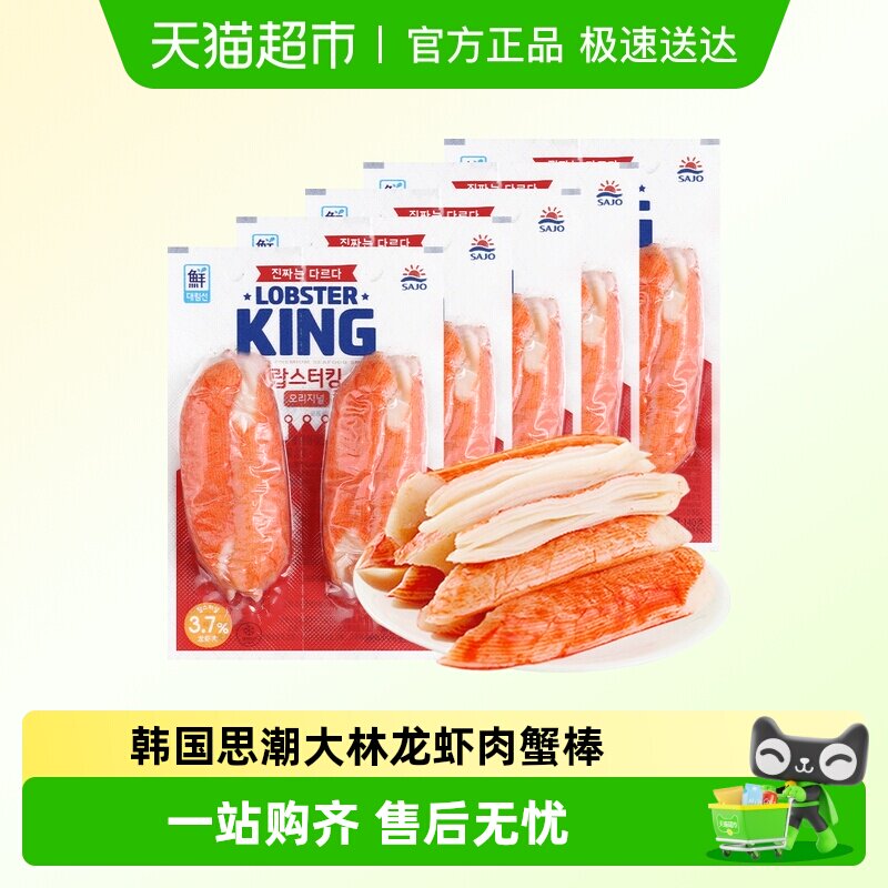 思潮大林蟹肉棒韩国思潮手撕蟹柳即食低脂蟹肉蟹棒蟹足棒