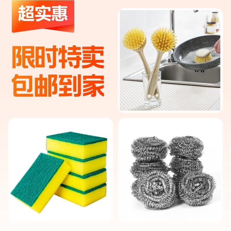 洗锅刷+清洁海绵擦+钢丝球,家庭/个人清洁工具,厨房用刷,淘宝优惠券,粉丝福利购,淘宝优惠卷