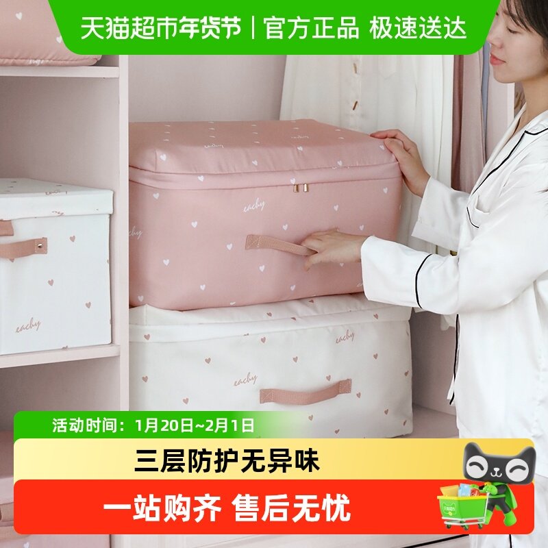 eachy被子收纳袋衣服整理袋搬家打包布袋子装棉被衣物袋防尘防潮,收纳整理,被子防尘袋,淘宝优惠券,粉丝福利购,淘宝优惠卷