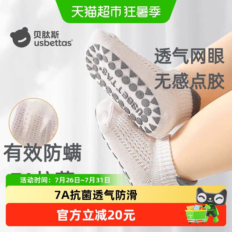 贝肽斯秋冬短筒船袜地板袜