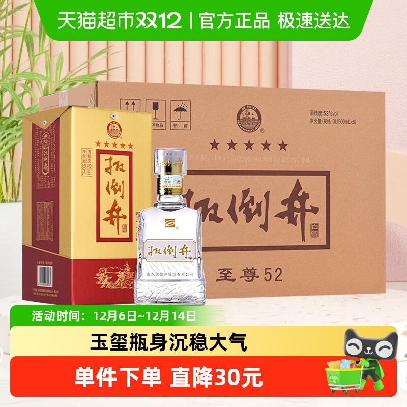 五星白酒500ml六粮酿造扳倒井