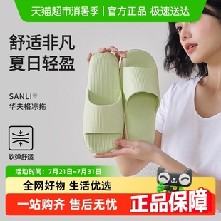男 三利拖鞋 女家用2024新款 浴室洗澡防滑防臭EVA软底简约拖鞋 夏季