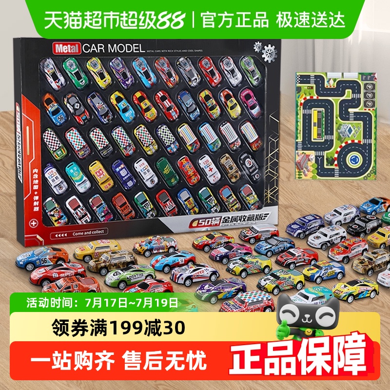 金属小车组合套装儿童玩具车男孩