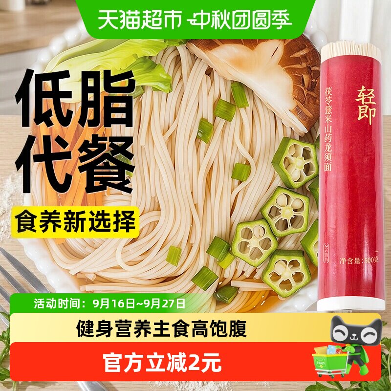 轻即低糖龙须面好面不粘汤图片