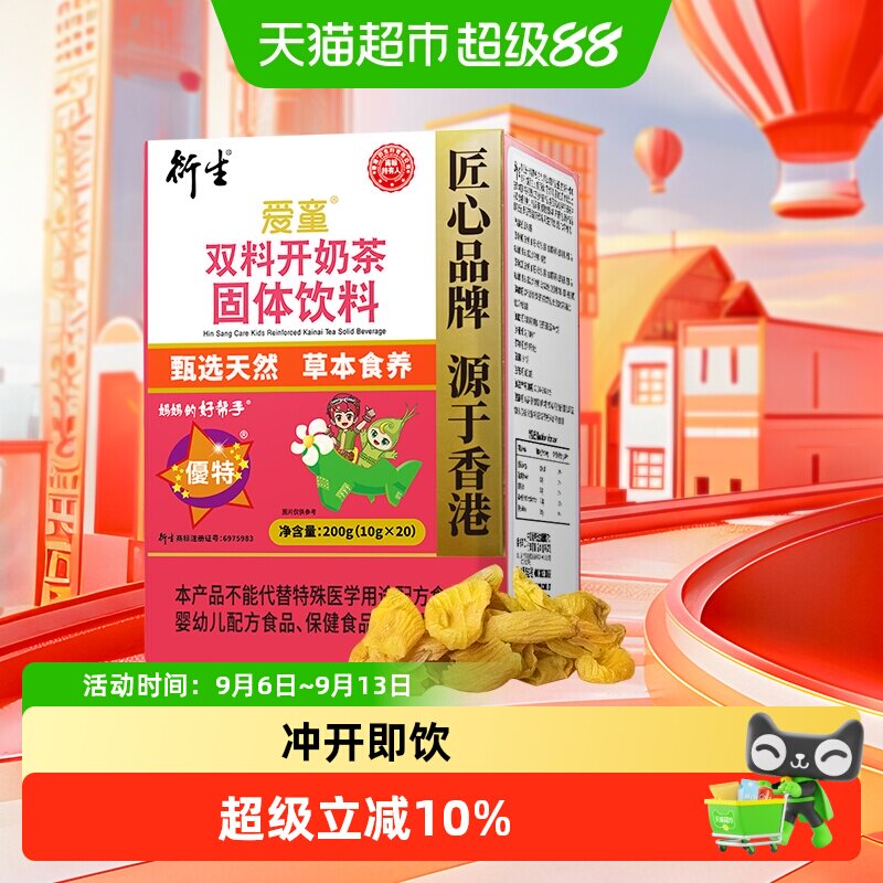 香港衍生开奶茶经典装图片