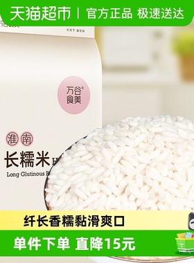 万谷食美糯米长糯米1kg长粒糯米杂粮米粗粮新米糯米饭团