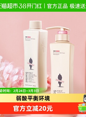 【王一博同款】阿道夫控油去屑滋润洗发水248ml*2滋润护发修护