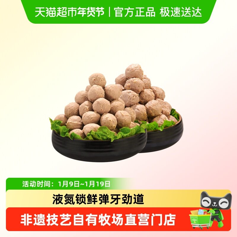 八合里牛肉丸牛筋丸潮汕正宗特产