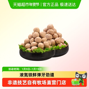 八合里手打双拼潮汕牛肉丸牛筋丸正宗汕头特产牛肉火锅丸子食材