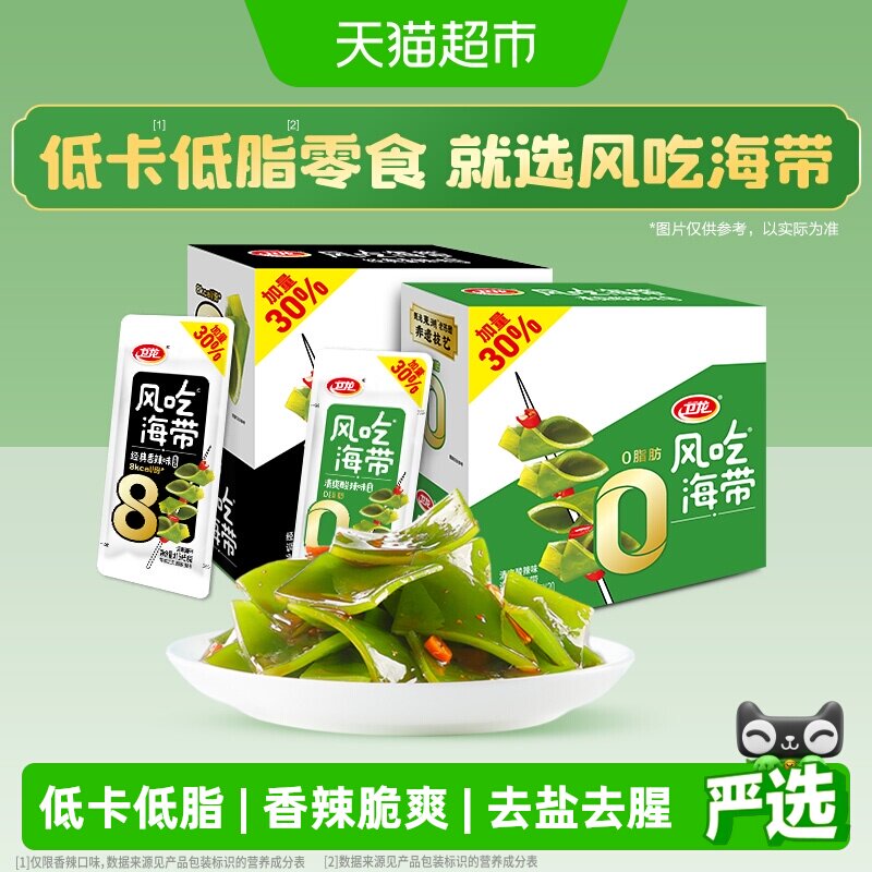 加量不加价卫龙风吃海带香辣酸辣味休闲零食品低脂低卡解馋下饭菜