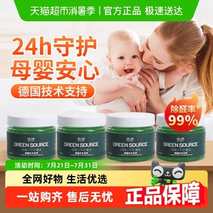 修强力型神器 绿之源除甲醛果冻小绿罐除甲醛清除剂新房家用装