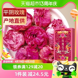 固本堂玫瑰花茶平阴大朵玫瑰花瓣