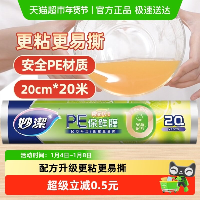 ��ౣ��Ĥ����΢��¯��������ʳƷ�� 1.4Ԫ