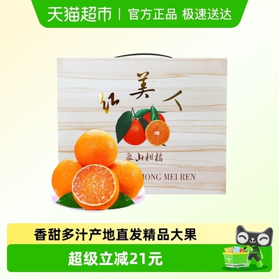 尙楚坊象山红美人香甜多汁果冻橙