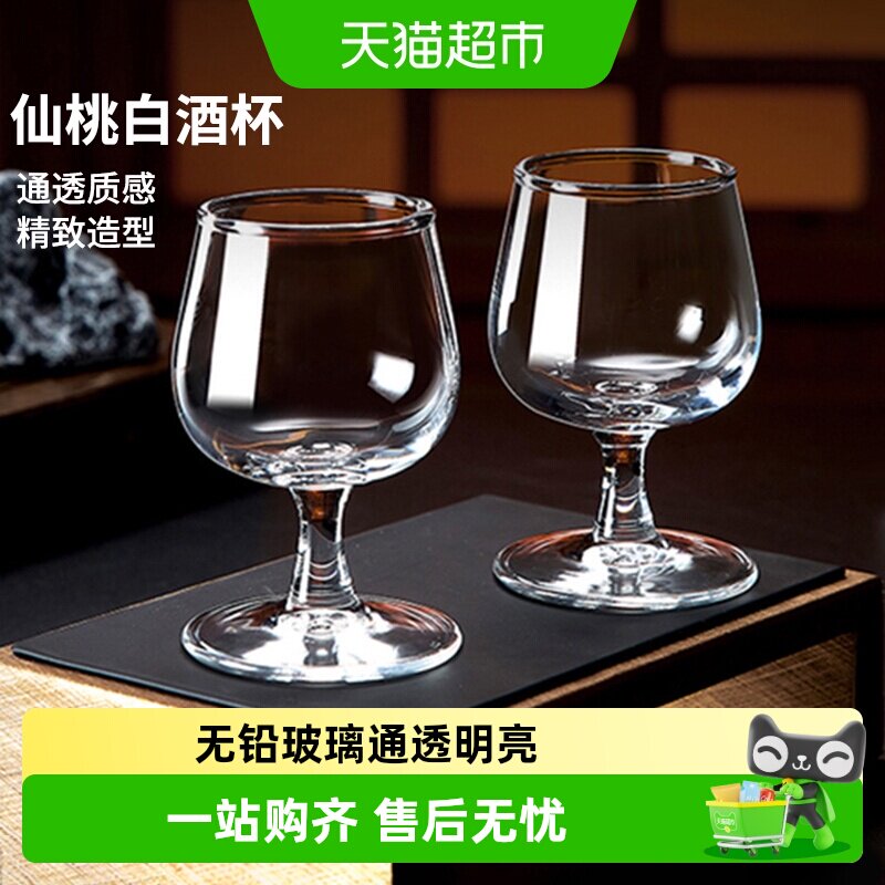 白酒杯高脚玻璃杯套装图片