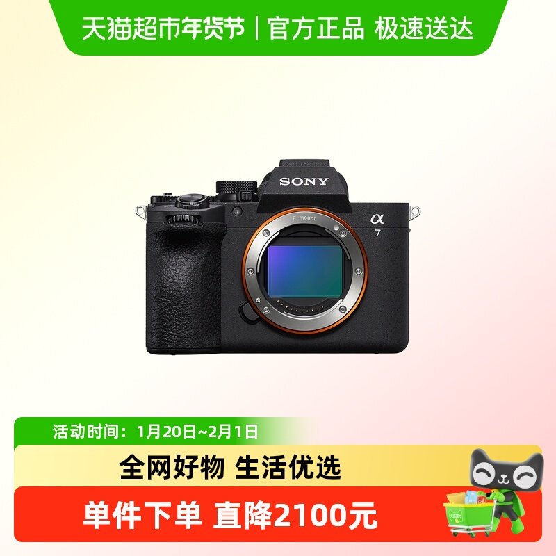 Sony/索尼 Alpha7 V A7M5 新基准全画幅微单相机a7m5,数码相机/单反相机/摄像机,单电微单,淘宝优惠券,粉丝福利购,淘宝优惠卷