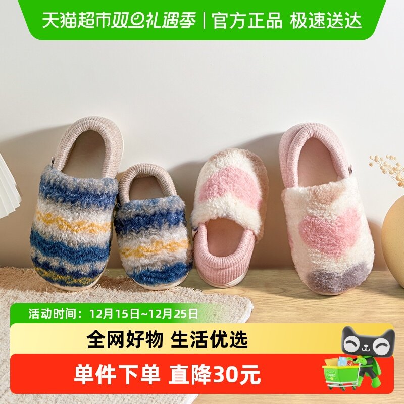 牧童冬季亲子居家保暖棉拖鞋