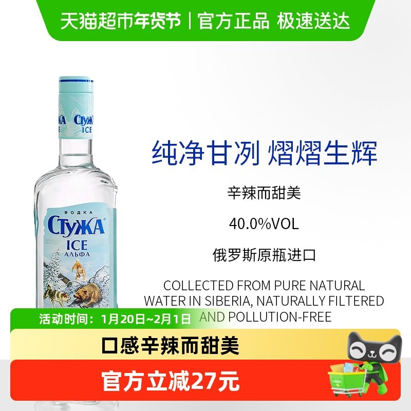 俄罗斯原装进口冰星雪原伏特加小麦洋酒烈酒基酒vodka鸡尾酒500ml,酒类,伏特加/Vodka,淘宝优惠券,粉丝福利购,淘宝优惠卷