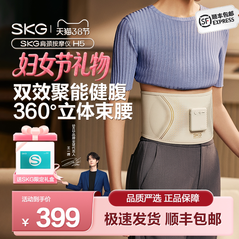 新年礼物】SKG腰带G3甩脂机按摩腹部减肥瘦肚子神器塑形运动健身