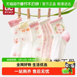 儿童袜子女童春夏季薄款女宝宝纯棉网眼童袜公主花边中筒夏天薄袜