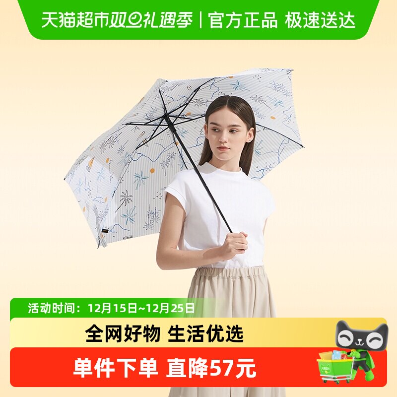 单品包邮蕉下起始晴雨伞抗风性强遮阳防晒晴雨轻巧便携两用妮可尔